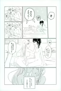 Page 19 of Beni o Sasu - preview thumbnail