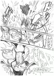 Page 16 of Bokura no Seibo-sama wa Yokkyuu Fuman? The Comic - preview thumbnail