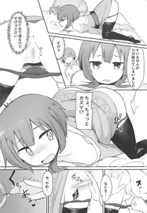 Page 14 of Kono Sukebe na Bakuretsu Musume ni Tyoukyou wo! - preview thumbnail