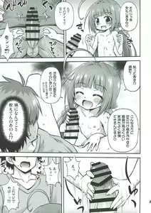 Page 8 of Uchideshi no Oshigoto! - preview thumbnail