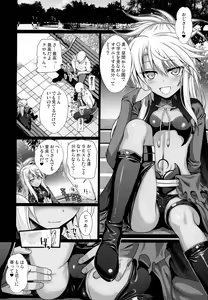 Page 15 of Souyuu Reisou 2 - preview thumbnail
