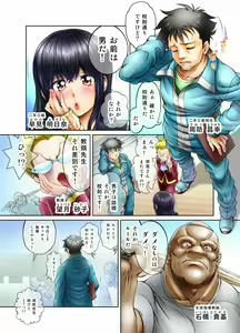 Page 4 of Ore no Seito ga Koakuma Bitch na ♀ Otokonoko ♂ de!! - preview thumbnail