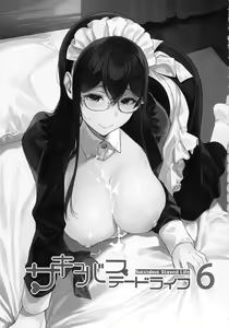 Page 2 of Succubus Stayed Life 6 - preview thumbnail