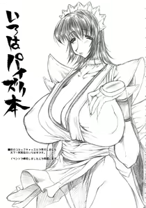 Page 25 of SGG Vol. 2 Semen GangBang Girls ～ Kougyaku Miko ～ - preview thumbnail