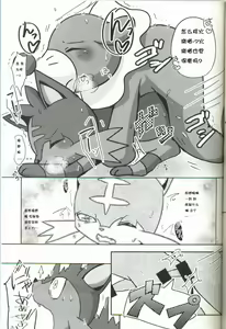 Page 12 of Ashi Nyabi Panic!! | 球球海狮与火斑喵的危机 - preview thumbnail