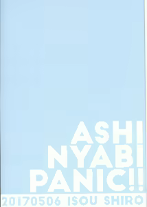 Page 18 of Ashi Nyabi Panic!! | 球球海狮与火斑喵的危机 - preview thumbnail