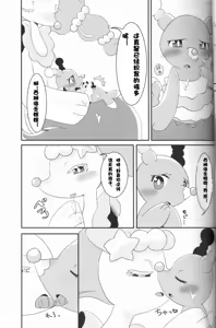 Page 15 of Oshamari-kun no Fudeoroshi+ | 花漾海狮的初体验+ - preview thumbnail