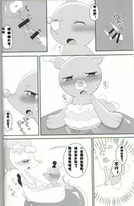 Page 16 of Oshamari-kun no Fudeoroshi+ | 花漾海狮的初体验+ - preview thumbnail