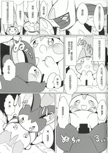 Page 13 of Emoppachi | 飞鼠x帕奇 - preview thumbnail