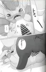 Page 15 of DEVIOUS - preview thumbnail