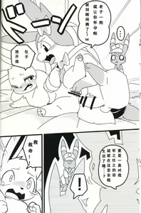 Page 12 of Buitsux9 FREEDOM | 布一家♥×9 自由的 - preview thumbnail
