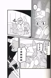 Page 13 of Buitsux9 FREEDOM | 布一家♥×9 自由的 - preview thumbnail