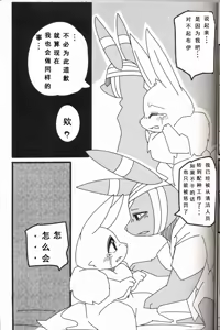 Page 17 of Buitsux9 FREEDOM | 布一家♥×9 自由的 - preview thumbnail