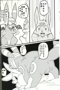Page 20 of Buitsux9 FREEDOM | 布一家♥×9 自由的 - preview thumbnail