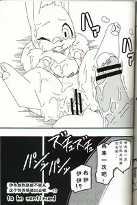 Page 25 of Buitsux9 FREEDOM | 布一家♥×9 自由的 - preview thumbnail
