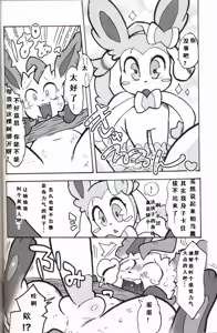 Page 28 of Buitsux9 FREEDOM | 布一家♥×9 自由的 - preview thumbnail