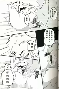 Page 7 of Buitsux9 FREEDOM | 布一家♥×9 自由的 - preview thumbnail