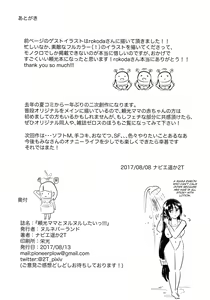Page 16 of Raikou Mama to Nurunuru Shitai!!! - preview thumbnail