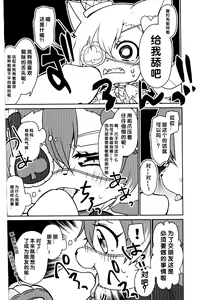 Page 9 of Kono Mi o Motte Owabi Shimasu | 以妾之身 赎妾之罪❤ - preview thumbnail