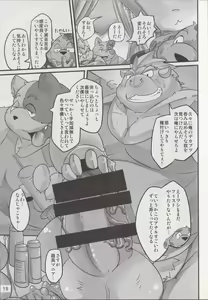 Page 13 of Butaman - preview thumbnail