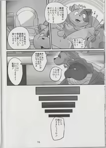 Page 14 of Butaman - preview thumbnail