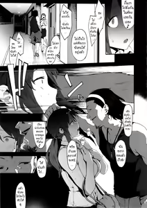 Page 6 of Mifune Miyu no Koukai - preview thumbnail
