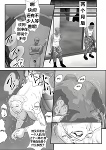 Page 20 of Bloody Milk Transporter | 血乳 - preview thumbnail