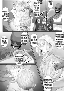 Page 33 of Bloody Milk Transporter | 血乳 - preview thumbnail