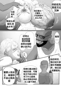 Page 34 of Bloody Milk Transporter | 血乳 - preview thumbnail