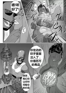 Page 4 of Bloody Milk Transporter | 血乳 - preview thumbnail
