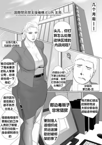 Page 5 of Bloody Milk Transporter | 血乳 - preview thumbnail