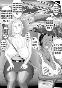 Page 7 of Bloody Milk Transporter | 血乳 - preview thumbnail