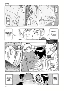 Page 10 of Mama - preview thumbnail
