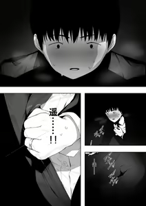 Page 11 of Doui no Ue no Netorare Manga - preview thumbnail