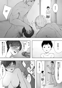 Page 13 of Doui no Ue no Netorare Manga - preview thumbnail