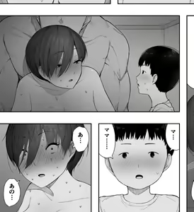 Page 19 of Doui no Ue no Netorare Manga - preview thumbnail