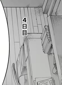 Page 26 of Doui no Ue no Netorare Manga - preview thumbnail