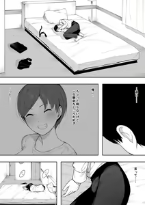 Page 29 of Doui no Ue no Netorare Manga - preview thumbnail