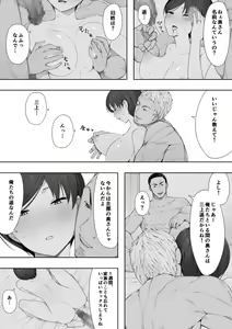Page 32 of Doui no Ue no Netorare Manga - preview thumbnail