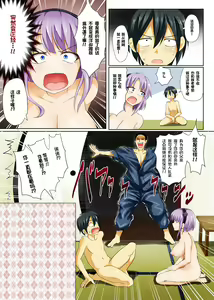 Page 15 of Seika no Musume Daga, Shikashi Hentai (decensored) - preview thumbnail