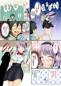 Page 7 of Seika no Musume Daga, Shikashi Hentai (decensored) - preview thumbnail