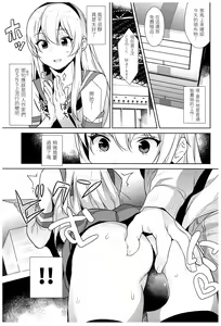 Page 7 of Shimakaze-kun no Heya ~Off-Pako Hen~ - preview thumbnail