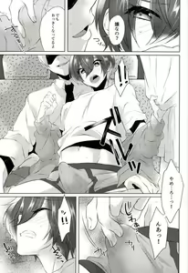 Page 7 of Yoru Wa Oshizukani - preview thumbnail