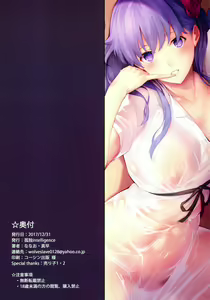 Page 17 of THE BOOK OF SAKURA - preview thumbnail