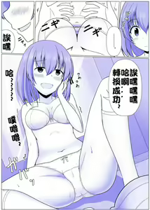 Page 12 of 憑依部番外 - preview thumbnail