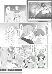 Page 14 of Renzoku Taikyuu 8-jikan: Okay-san ga 8-jikan Buttooshi de Taikyuu Ecchi Suru Hon - preview thumbnail