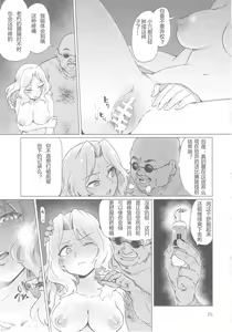 Page 24 of Renzoku Taikyuu 8-jikan: Okay-san ga 8-jikan Buttooshi de Taikyuu Ecchi Suru Hon - preview thumbnail