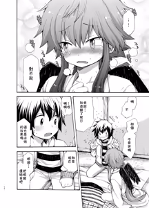 Page 12 of Karasu Tengu No Kamikakushi - preview thumbnail