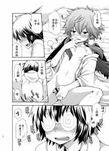 Page 16 of Karasu Tengu No Kamikakushi - preview thumbnail