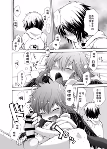 Page 18 of Karasu Tengu No Kamikakushi - preview thumbnail